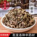 中藥材批發(fā)供應 廣藿香 無硫無雜 藥食同源供應廣東產(chǎn)地批發(fā) 量大