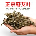 佰倍康干艾叶艾草 批发端午装袋泡脚足浴沐浴艾草批发儿童泡澡