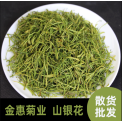 厂家批发供应山银花2021新货湖南金银花500g散货花茶直销