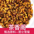 雪菊厂家直销 昆仑雪菊 花草茶新疆雪菊胎菊500g散装天山雪菊新货