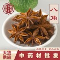 中藥材批發(fā)廣西大紅八角初級農(nóng)產(chǎn)品調(diào)味香料大茴不硫八角碎八角瓣