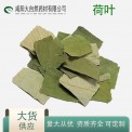 荷葉 生荷葉 干荷葉花草茶食品原料 袋泡茶飲 大貨供應(yīng)1kg