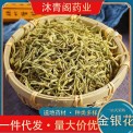 批发中药材金银花 河南封丘优质金银花 花草茶金银花 各种规格