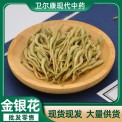 金银花药食同源头中药材厂家现货初级农产品香料花茶 专供饮片厂