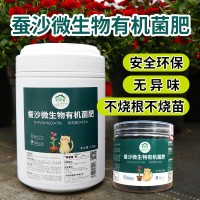 美植家蚕沙微生物有机菌肥蔬菜果树花卉通用颗粒有机肥种植底肥