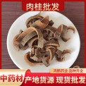 肉桂批發(fā) 散裝肉桂中藥材 調(diào)料香料500克 各種規(guī)格代磨粉量大從優(yōu)