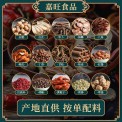 批發(fā)香料大全八角桂皮香葉花椒250g熟食鹵肉鹵料配方火鍋打粉