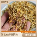 云南哀牢山金銀花金銀花花茶泡水喝洗澡100克