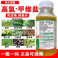 农药批发甘蓝白菜甜菜夜蛾菜青虫小菜蛾果树蔬菜杀虫剂高氯甲维盐