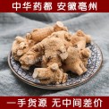 西洋参粉 西洋参段 西洋参片 西洋参粒头 花旗参软支片 花旗参粉