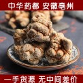 云南三七批發(fā) 三七粉 文山三七頭 田七三七個(gè)三七片 三七粉田七粉