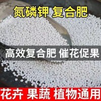 颗粒状农用正品优质复合肥20速溶果树蔬菜果蔬农作物用氮磷有机肥