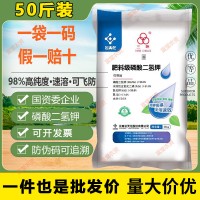 云天化磷酸二氢钾农用正品水产养殖用叶面肥磷钾肥水溶肥25kg速溶