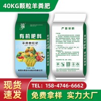 吉雅 内蒙古纯羊粪有机肥菌肥石斛果树草莓蔬菜盆栽种养花用肥料