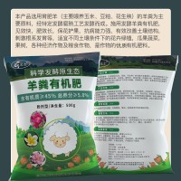 发酵羊粪疏松土壤羊粪有机肥腐熟发酵羊粪肥料 花卉种植生物底肥