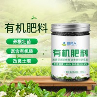 种蔬菜颗粒肥料羊粪发酵有机肥料花卉绿植物营养盆栽通用型肥料