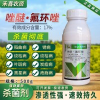 百农思达17%唑醚氟环唑杀菌剂小麦水稻叶斑白粉病纹枯病专用农药