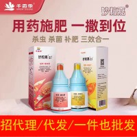 千百季妙粒嘉Q1Q2殺蟲殺菌補肥家庭花卉通用白粉病小黑飛顆粒藥肥