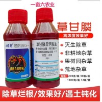 草甘磷異丙胺鹽除草劑雜草一年生爛根荒坡田埂園林溝渠火焰龍水劑