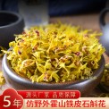 正宗五年霍山鐵皮石斛花干花仿野外生罐批發(fā)安徽養(yǎng)生茶干品可禮盒