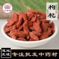 中藥材新貨枸杞枸杞子產(chǎn)地貨源無雜批發(fā)零售量大從優(yōu)一件代發(fā)