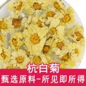 杭白菊菊花茶500g正品桐鄉(xiāng)杭白菊散裝大貨批發(fā)茶香閣散裝花茶