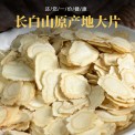 長白山西洋參切片花旗參含片批發(fā)東北特產(chǎn)人參片泡酒500g禮盒送禮